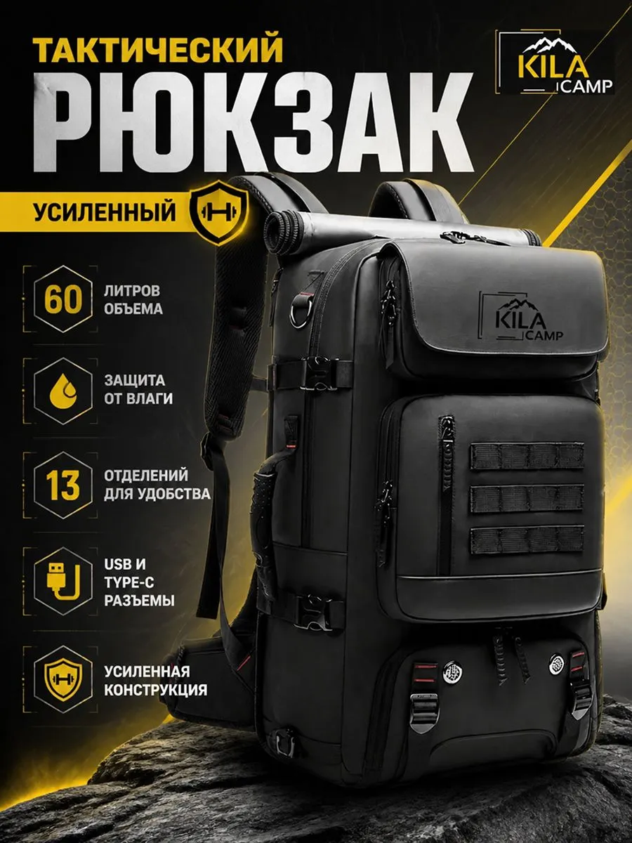 Тактический рюкзак TANVOLT 100 л камуфляж пиксель — изображение 58
