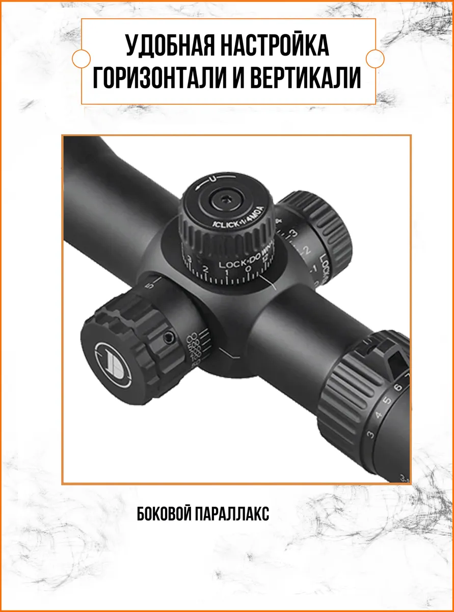 Оптический прицел DISCOVERY HT 4-16X40SF FFP — изображение 6