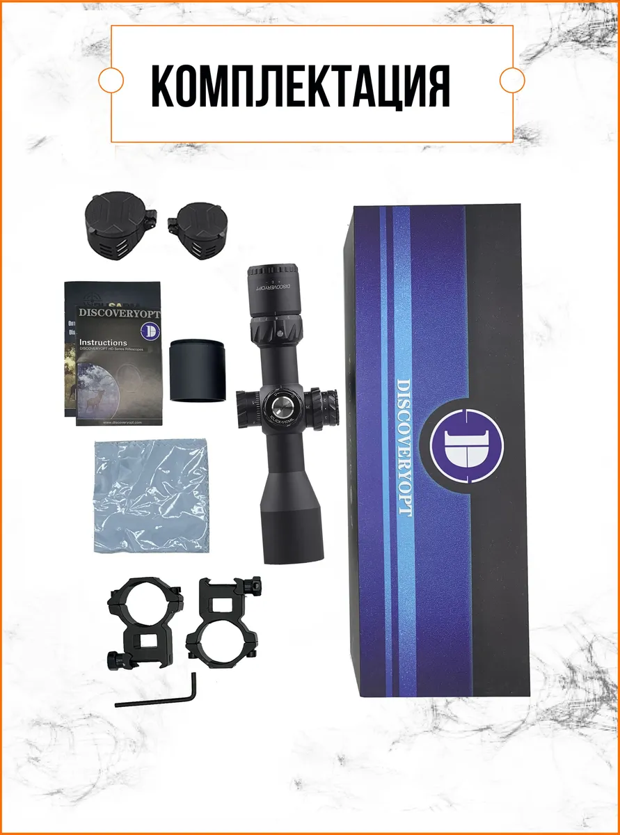 Оптический прицел DISCOVERY HD 3-12X44SFIR FFP — изображение 9