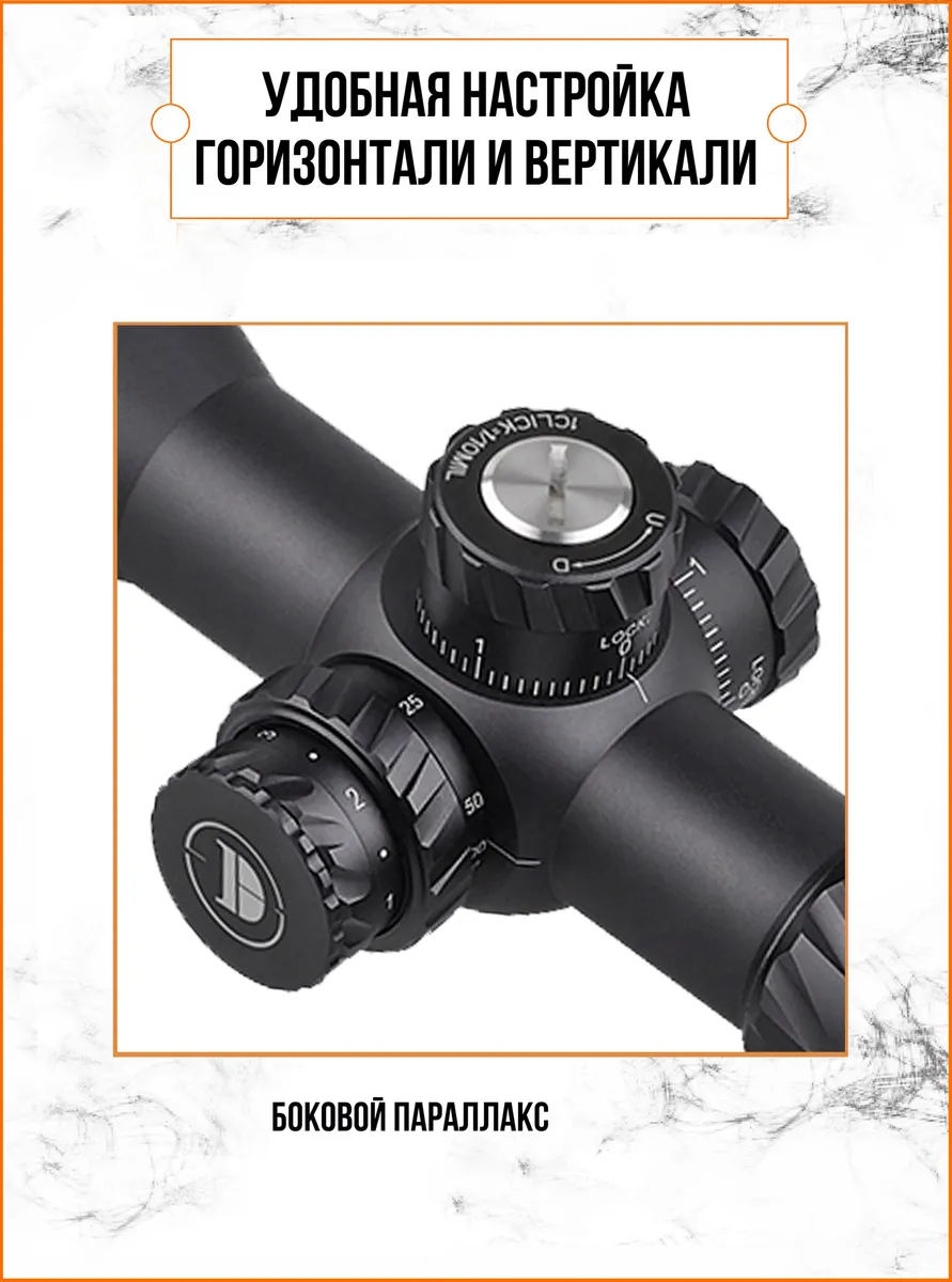 Оптический прицел DISCOVERY HD 3-12X44SFIR FFP — изображение 5