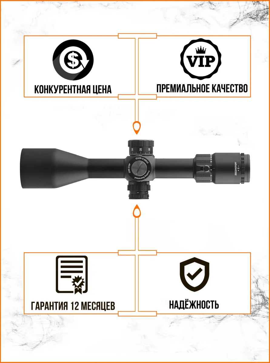 Оптический прицел DISCOVERY ED-LHT 3-15X50SFIR (сетка MIL) — изображение 7