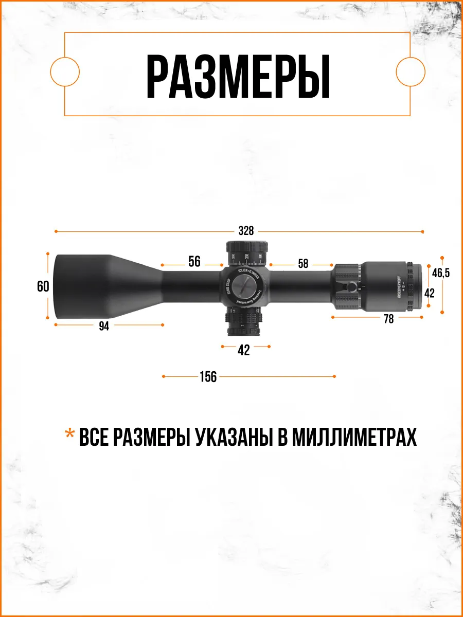 Оптический прицел DISCOVERY ED-LHT 3-15X50SFIR (сетка MIL) — изображение 6