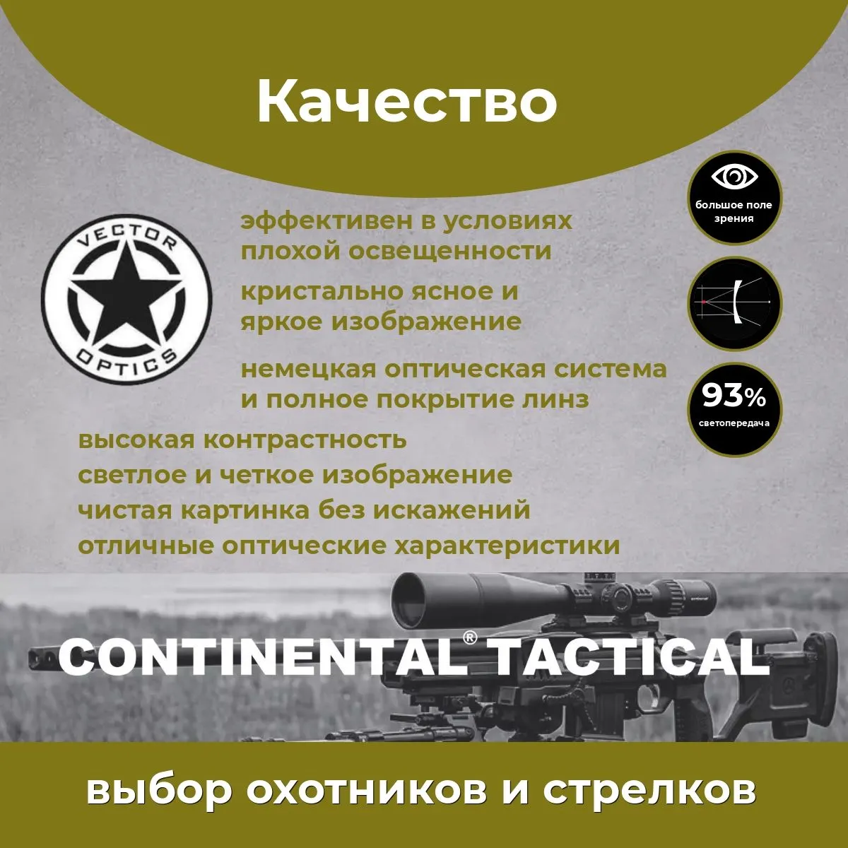 Оптический прицел Vector Optics Continental 4-32x56 Tactical — изображение 6