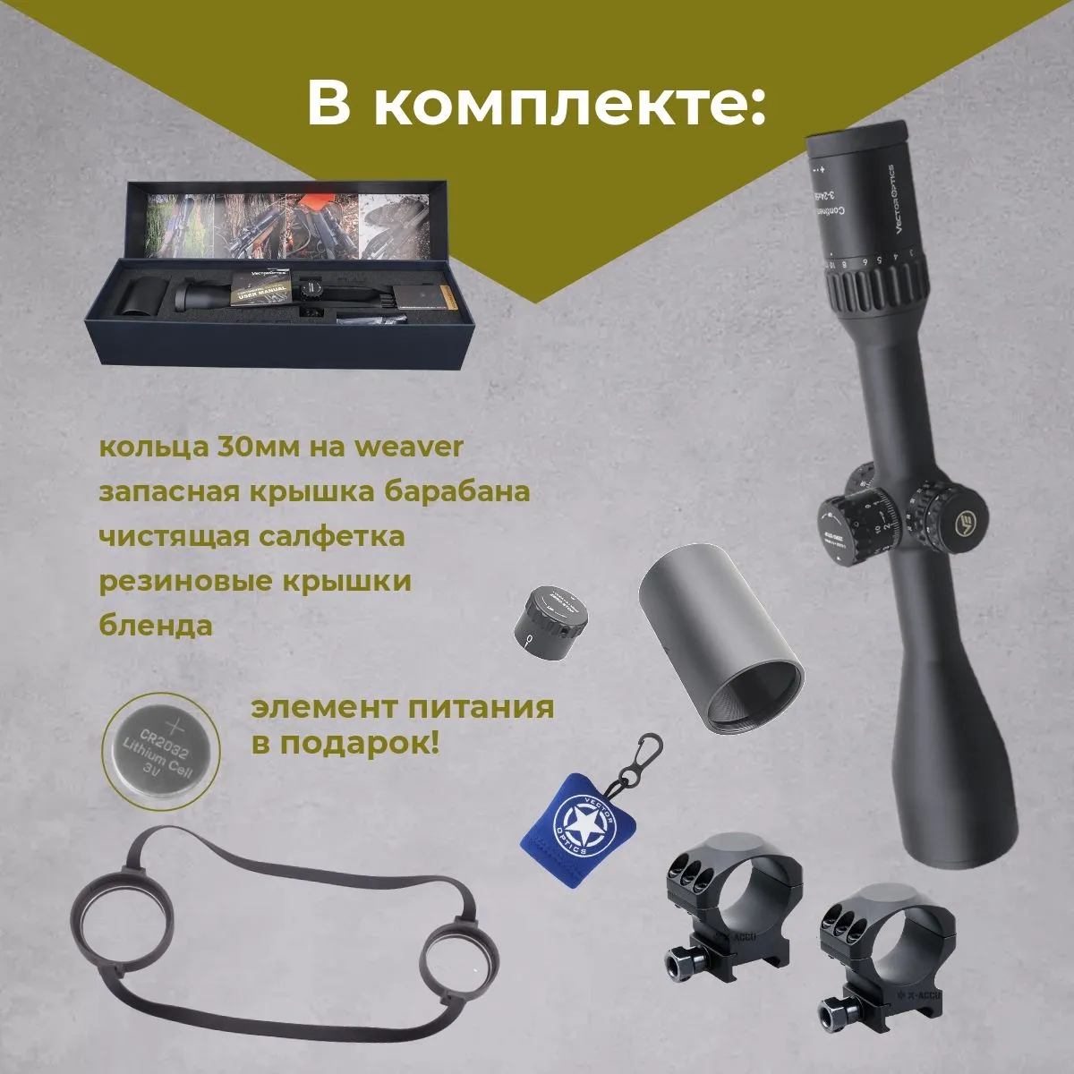 Оптический прицел Vector Optics Continental 3-24x56 Tactical — изображение 2