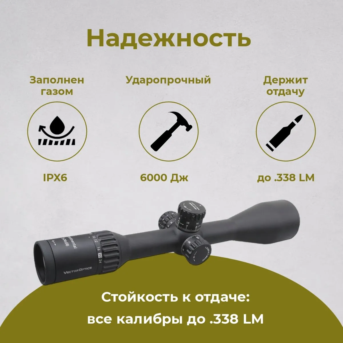 Оптический прицел Vector Optics Continental 3-24x56 Tactical — изображение 3