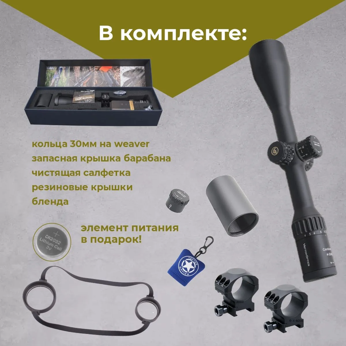 Оптический прицел Vector Optics Continental 4-32x56 Tactical — изображение 2