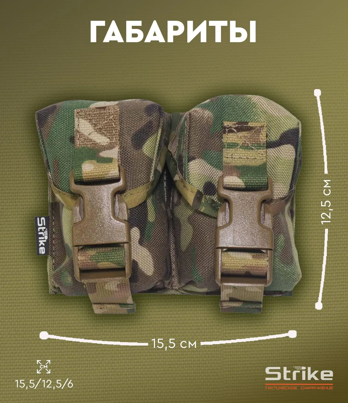 Двойной гранатный подсумок Strike MOLLE (мультикам) — изображение 45