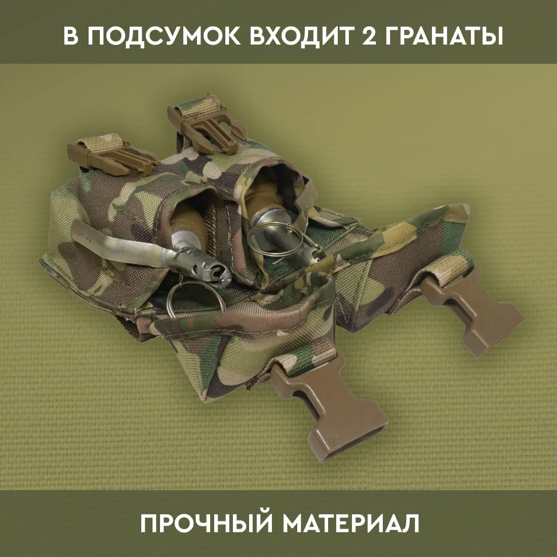 Двойной гранатный подсумок Strike MOLLE (мультикам) — изображение 40