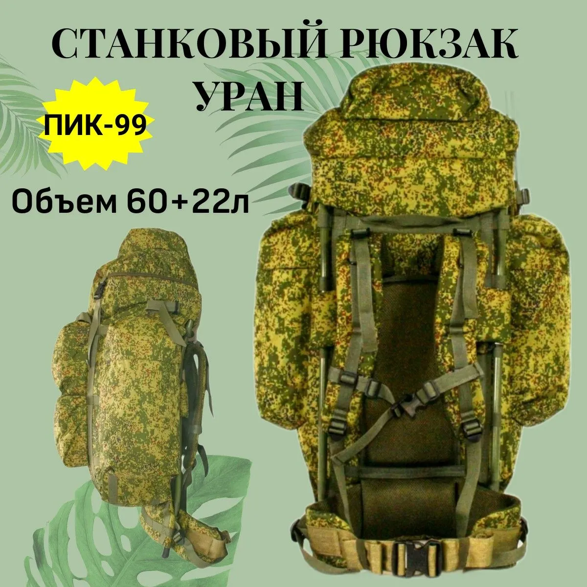 Тактический рюкзак TANVOLT 100 л камуфляж пиксель — изображение 40
