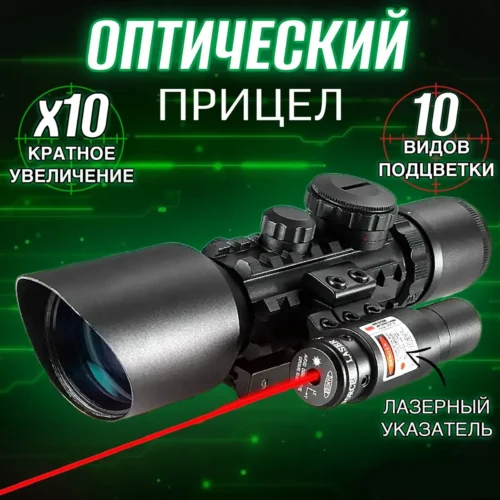 Оптический прицел М9 закрытого типа 42 мм