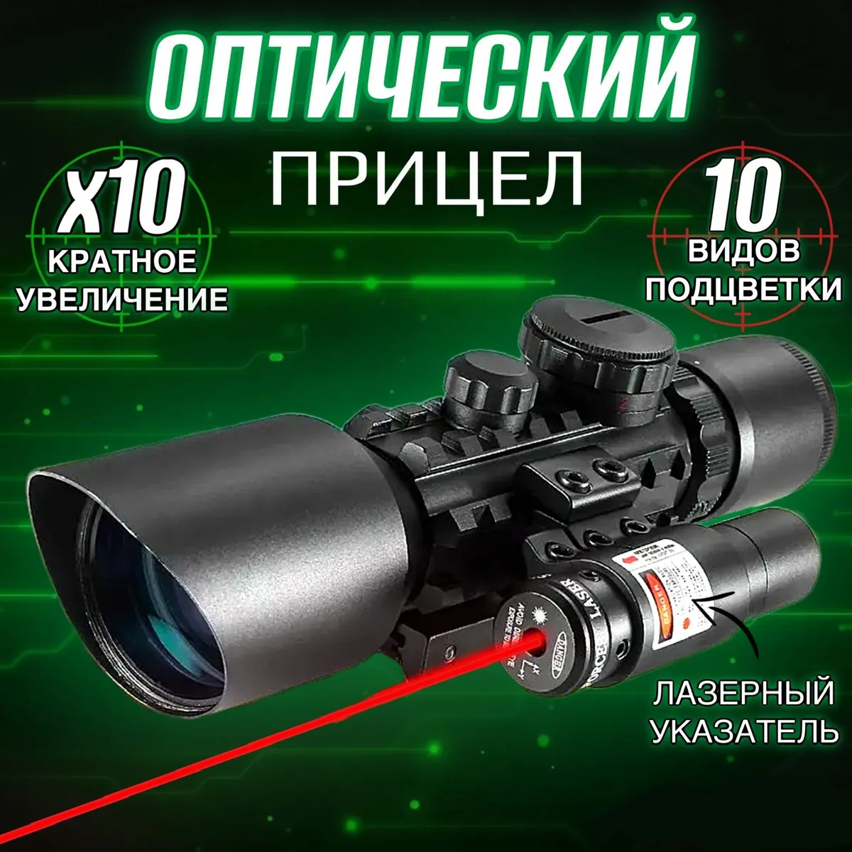 Оптический прицел М9 закрытого типа 42 мм