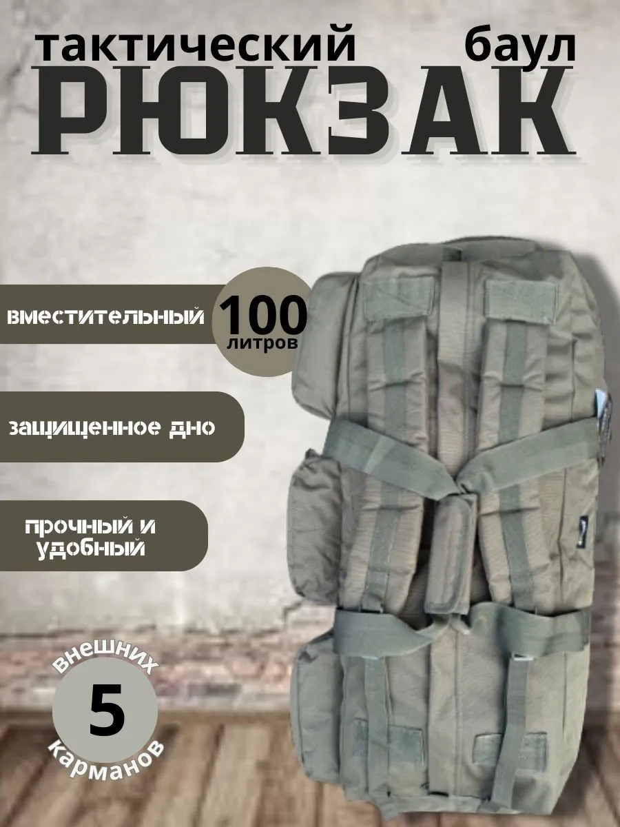 Тактический рюкзак TANVOLT 100 л камуфляж пиксель — изображение 52