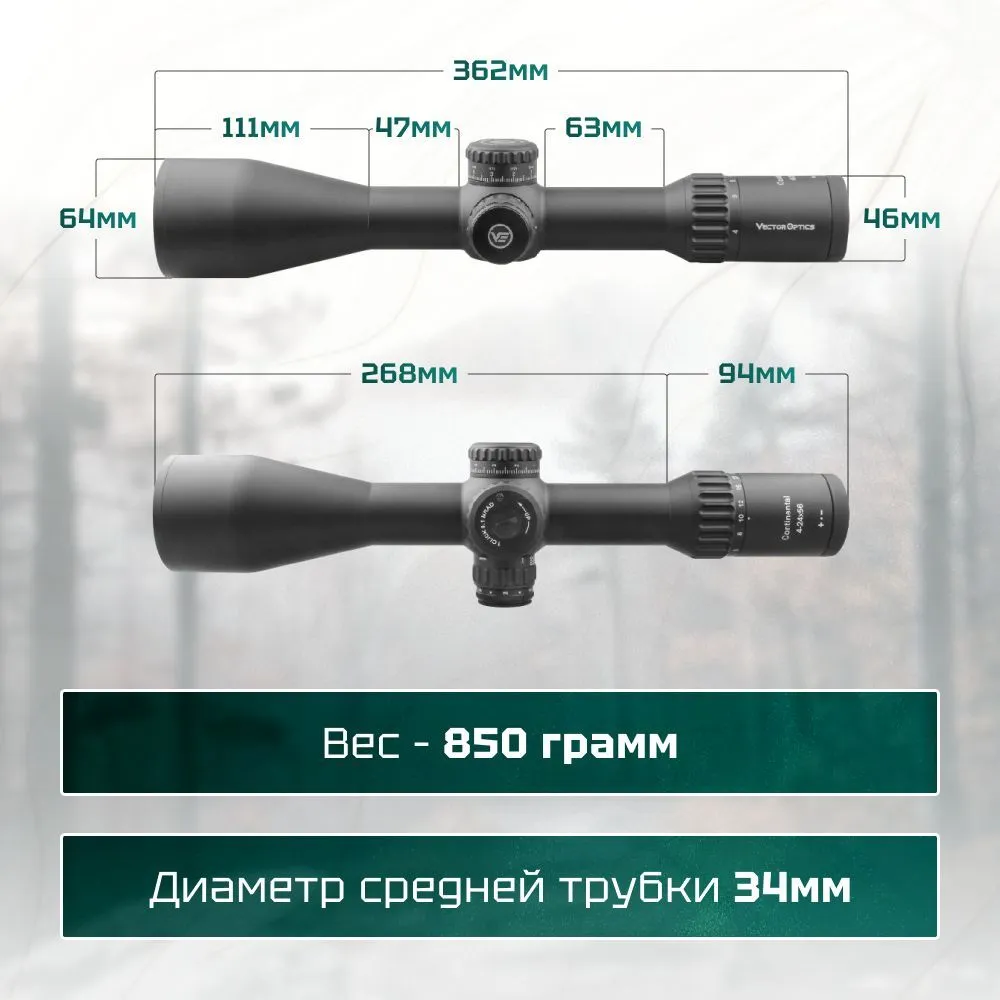 Оптический прицел Vector Optics Continental 4-24x56 FFP — изображение 13