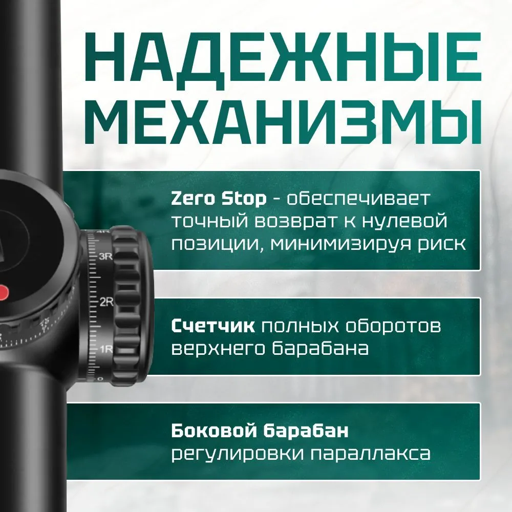Оптический прицел Vector Optics Continental 4-24x56 FFP — изображение 9
