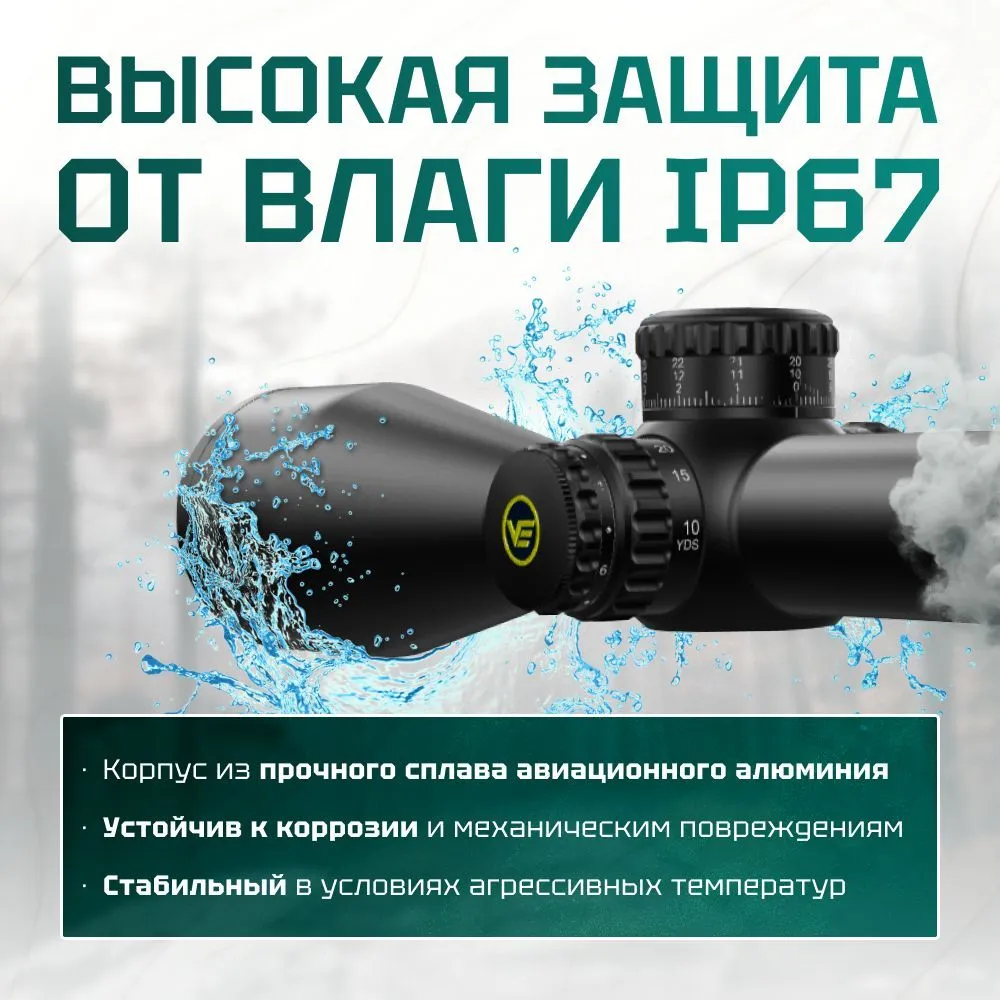 Оптический прицел Vector Optics Continental 4-24x56 FFP — изображение 10