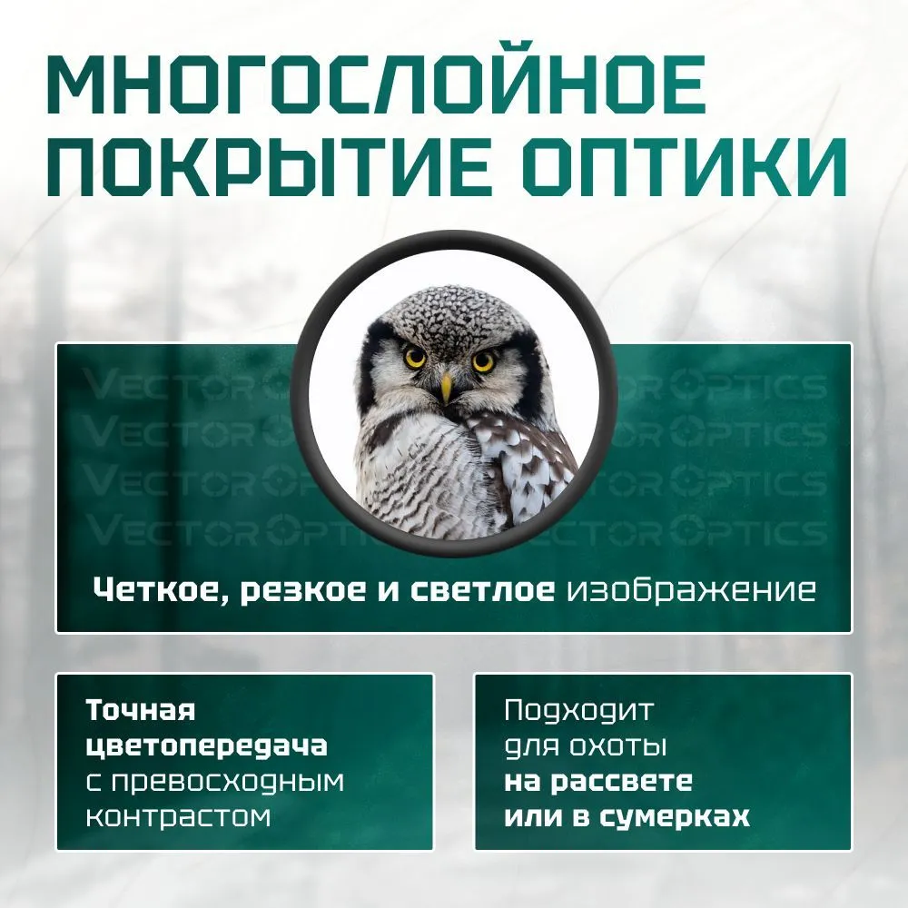 Оптический прицел Vector Optics Continental 4-24x56 FFP — изображение 4