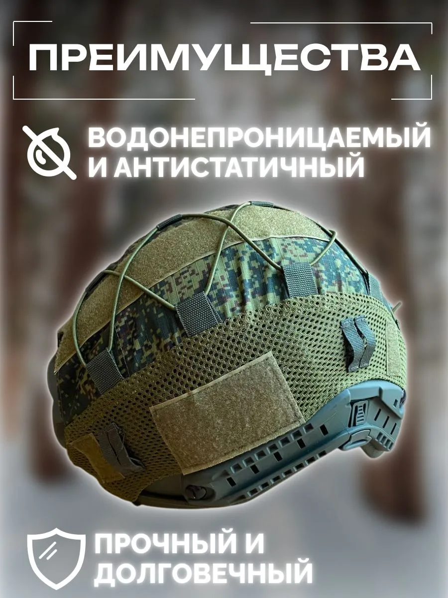 Тактический чехол на шлем, расцветка Пиксель — изображение 9