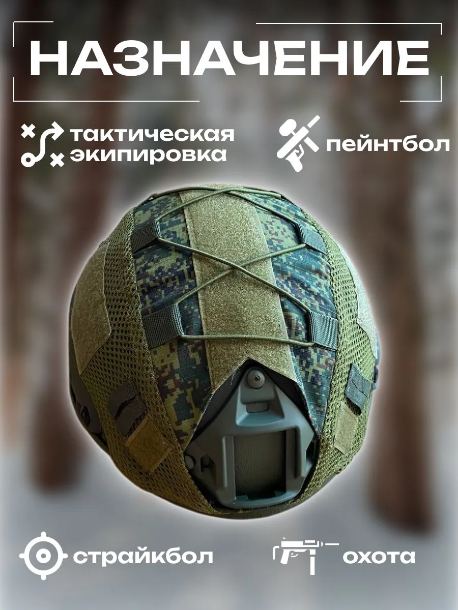 Тактический чехол на шлем, расцветка Пиксель — изображение 7