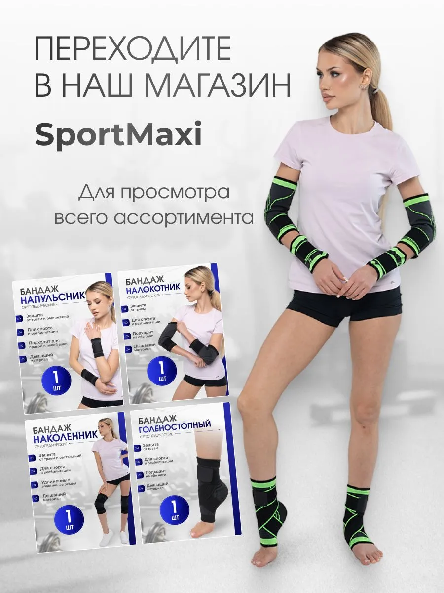 Тактический налокотник для спорта черный Sport Maxi — изображение 7