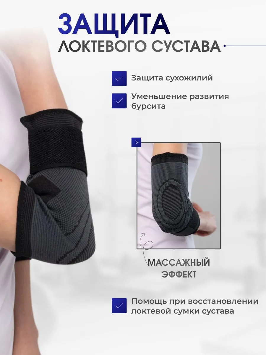 Тактический налокотник для спорта черный Sport Maxi — изображение 5