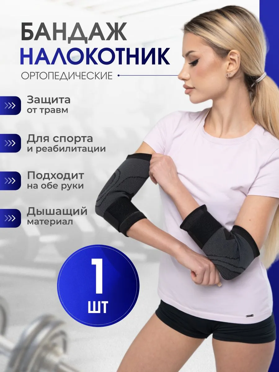 Тактический налокотник для спорта черный Sport Maxi