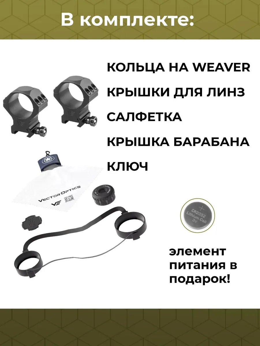 Оптический прицел Vector Optics Continental 2-12x44 FFP — изображение 2