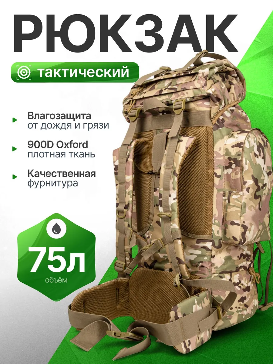 Рейдовый рюкзак MANTWIN 72х36 см