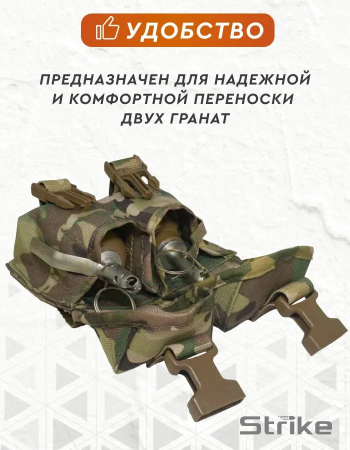 Двойной гранатный подсумок Strike MOLLE (мультикам) — изображение 2