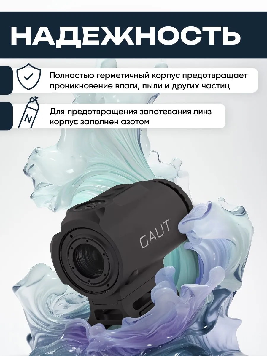 Призматический прицел Gaut Sapphire 3x18 HD (1 MOA) — изображение 3