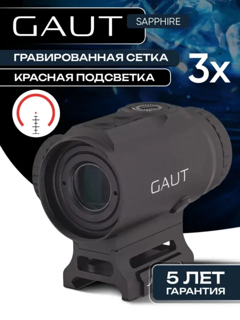 Призматический прицел Gaut Sapphire 3×18 HD (1 MOA)
