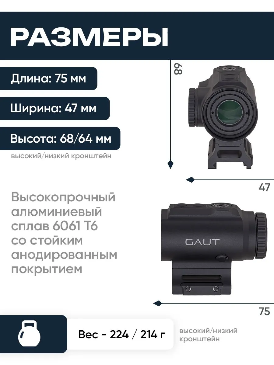 Призматический прицел Gaut Sapphire 3x18 HD (1 MOA) — изображение 6