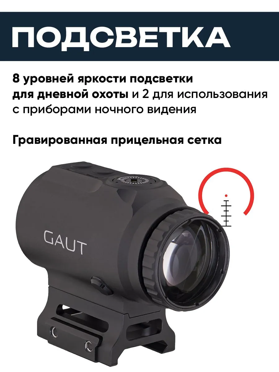 Призматический прицел Gaut Sapphire 3x18 HD (1 MOA) — изображение 4