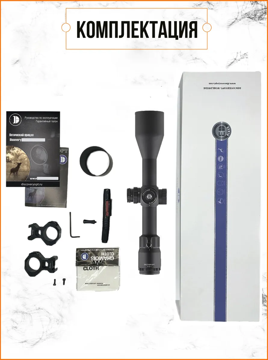 Оптический прицел DISCOVERY ED-LHT 3-15X50SFIR (сетка MIL) — изображение 9