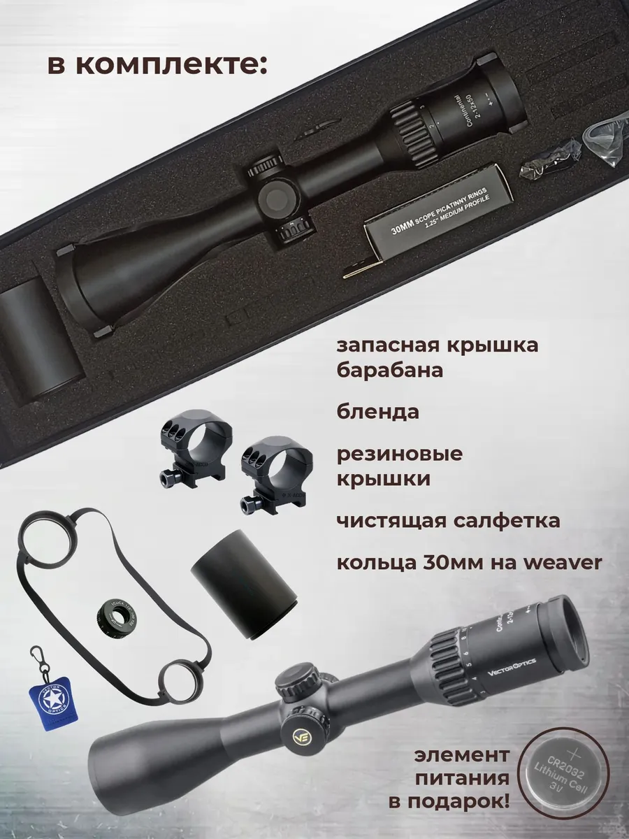 Оптический прицел Vector Optics Continental 2-12x50 Hunting — изображение 2
