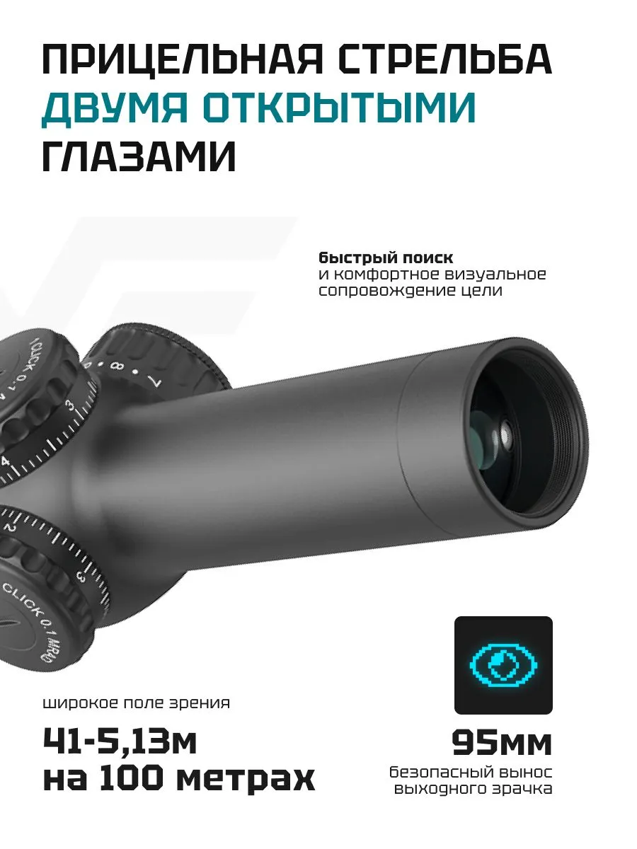 Оптический прицел Vector Optics Continental 1-8x24 — изображение 4