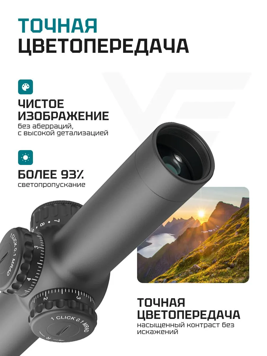 Оптический прицел Vector Optics Continental 1-8x24 — изображение 3