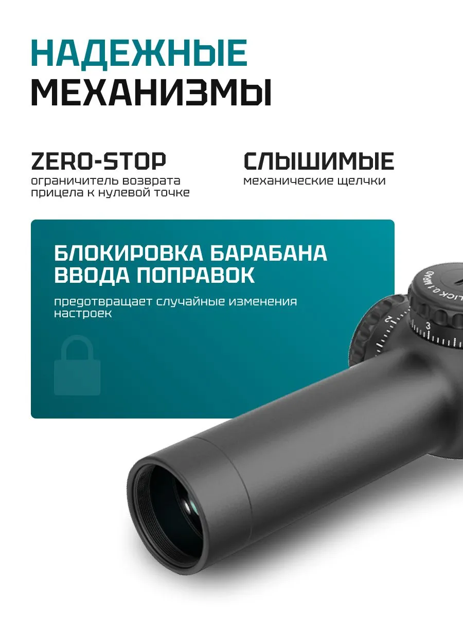 Оптический прицел Vector Optics Continental 1-8x24 — изображение 8