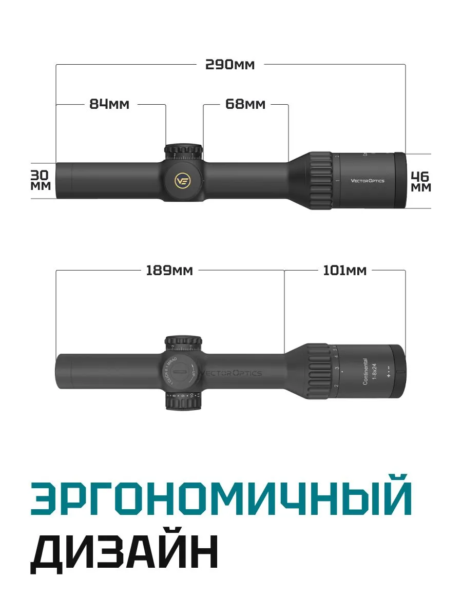 Оптический прицел Vector Optics Continental 1-8x24 — изображение 10