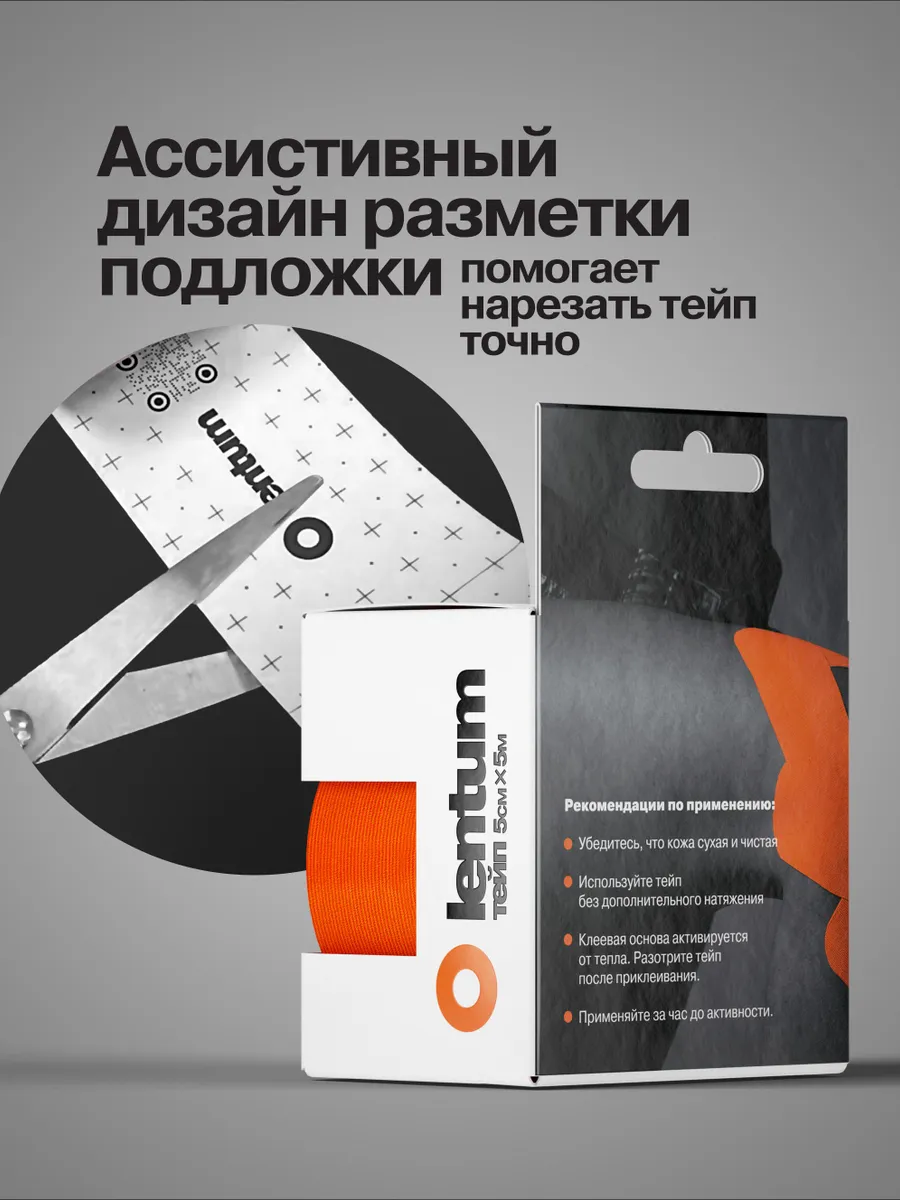 Кинезиотейп Lentum 5м х 5см водостойкий оранжевый — изображение 5