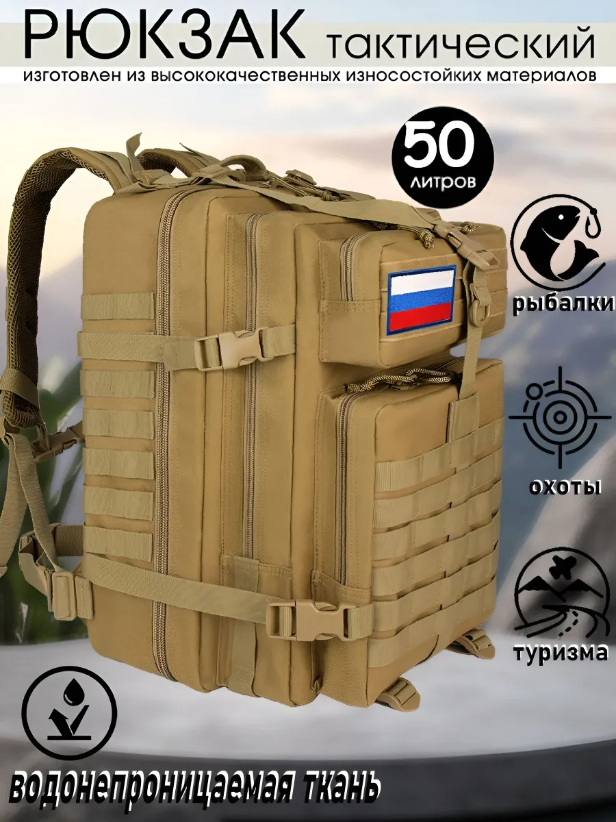 Тактический рюкзак TANVOLT 100 л камуфляж пиксель — изображение 41