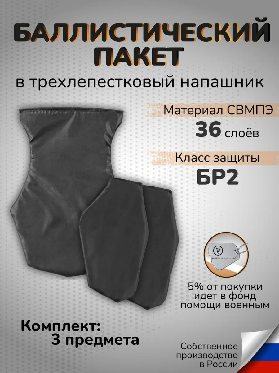 Напашник трехлепестковый СВМПЭ Бр2 светло-коричневый — изображение 3