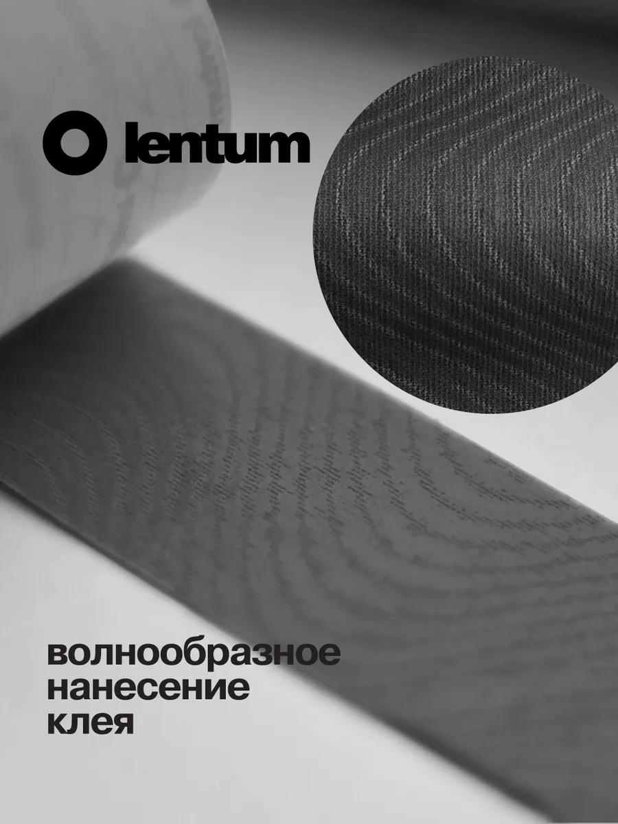 Водостойкий кинезиотейп Lentum 5м х 5см (хлопок, черный) — изображение 4
