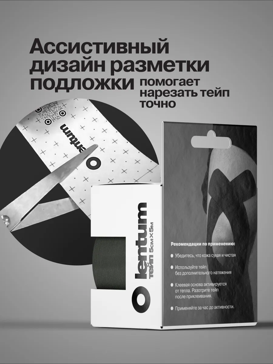 Водостойкий кинезиотейп Lentum 5м х 5см (хлопок, черный) — изображение 5