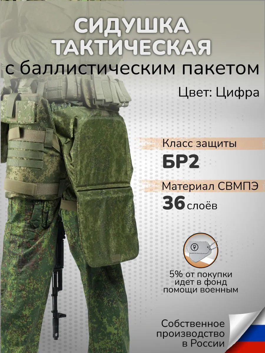 Защита бедер тактическая Бр1 Wzor-Armor, ЕМР цифра — изображение 16