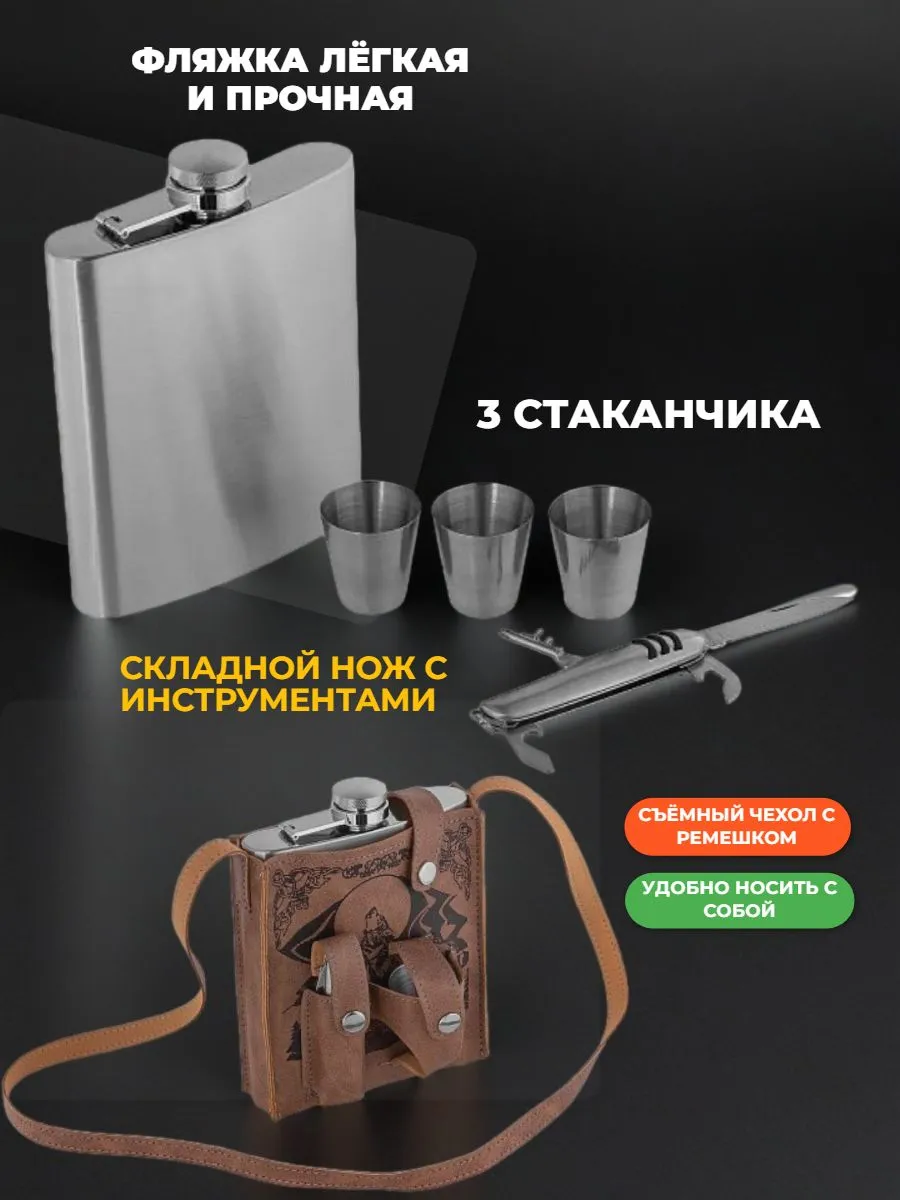 Подарочная фляга 1750 мл в чехле из искусственной кожи — изображение 2