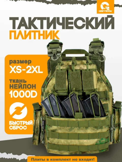 Разгрузочный жилет плитник с подсумками VT-6026 Мох