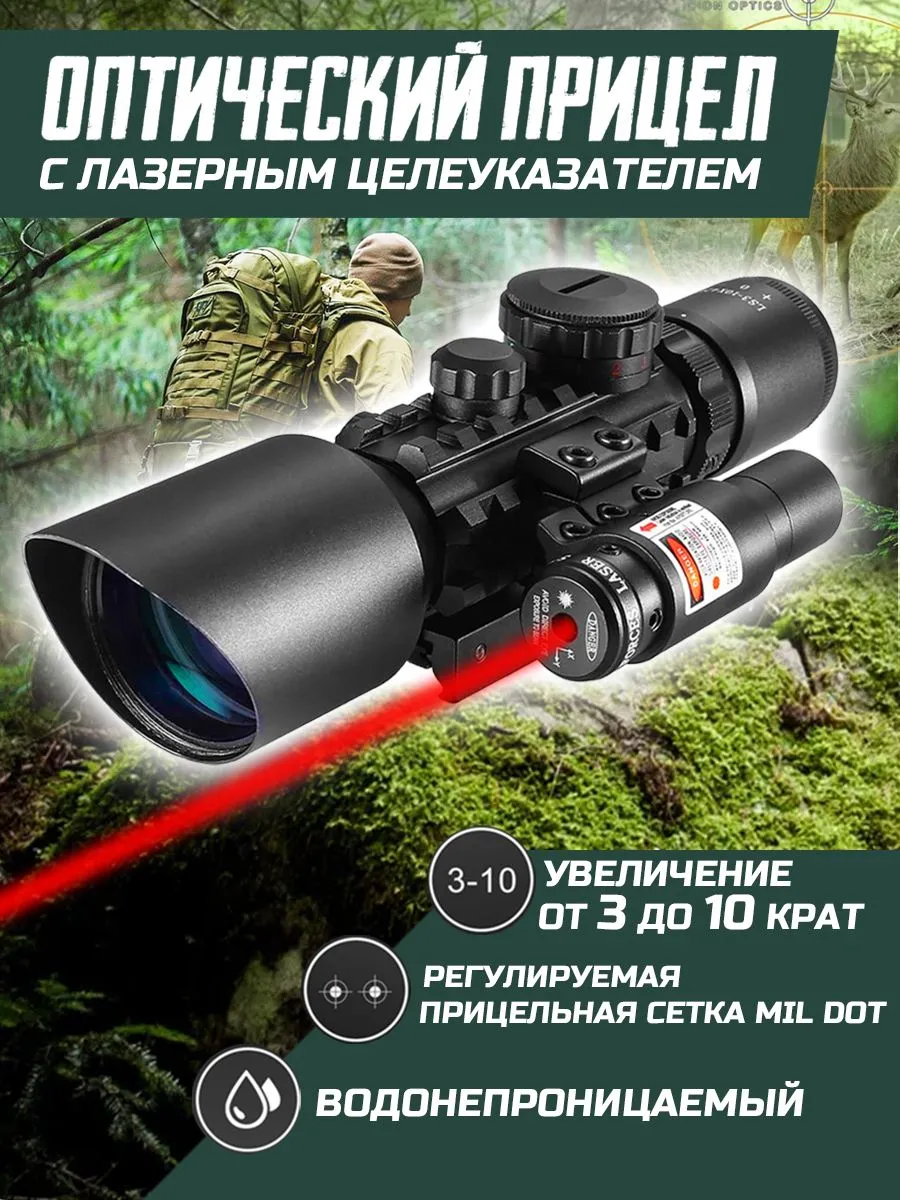 Оптический прицел LS3-10×42Е с ЛЦУ Weaver