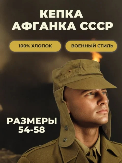 Летняя шапка для рыбалки и охоты СССР из хлопка
