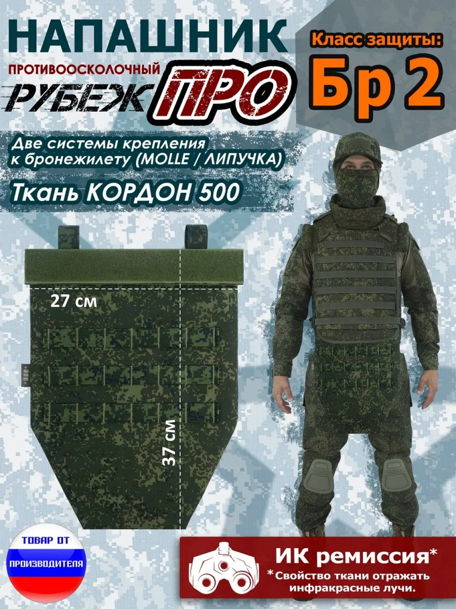 Защита бедер тактическая Бр1 Wzor-Armor, ЕМР цифра — изображение 50
