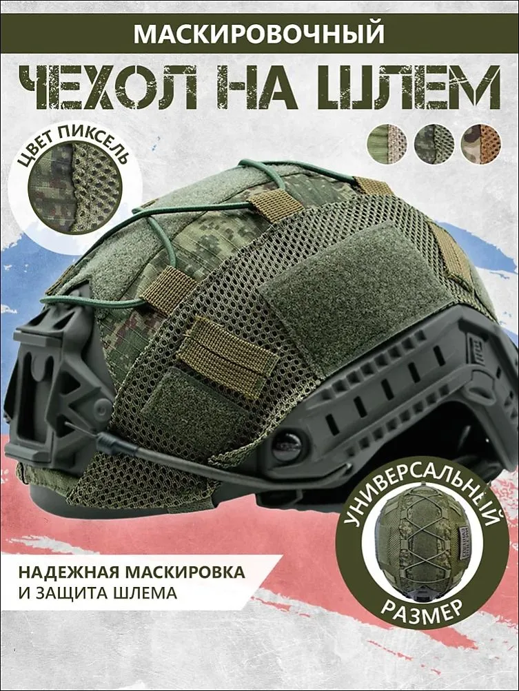 Защита бедер тактическая Бр1 Wzor-Armor, ЕМР цифра — изображение 10